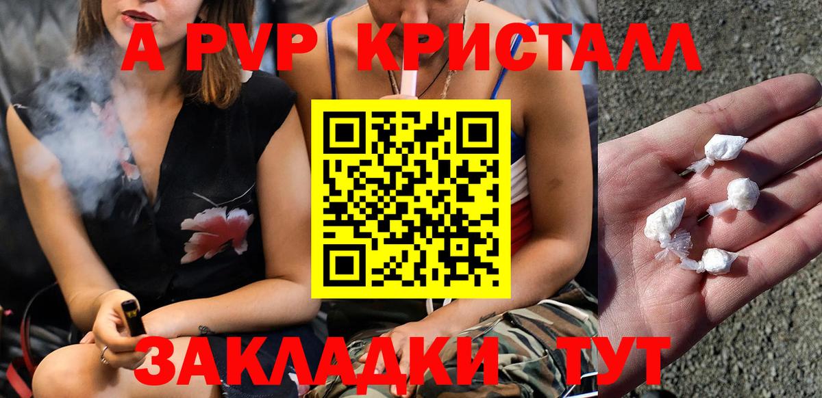 A PVP крисы CK Серов