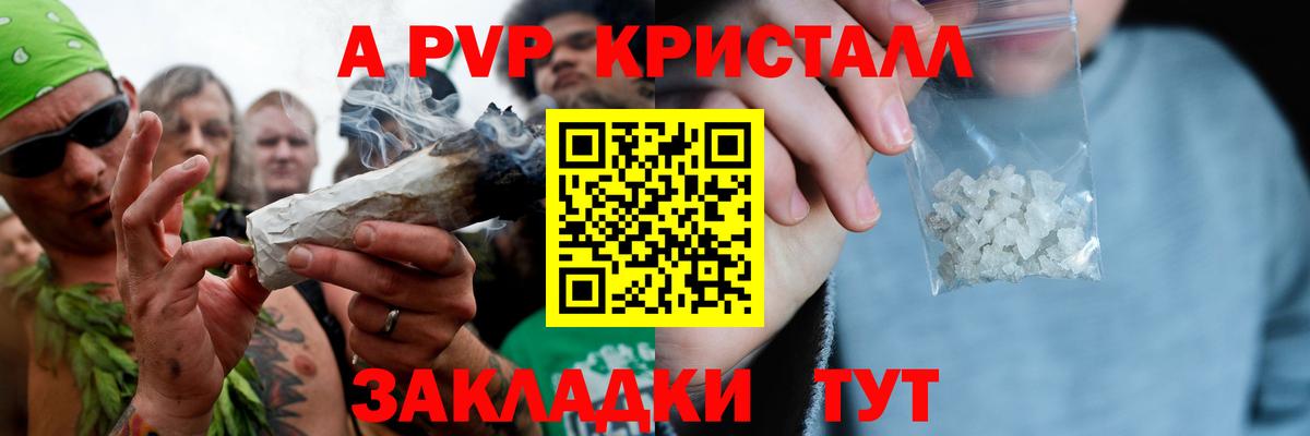 Alfa_PVP Crystall  Вход с VPN  Альфа ПВП Соль  Серов  A PVP Соль 