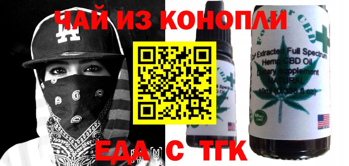 Серов  Cannafood конопля  Вход с VPN 