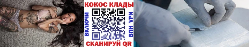 МЕГА маркетплейс  купить   Серов  Кокаин Перу 