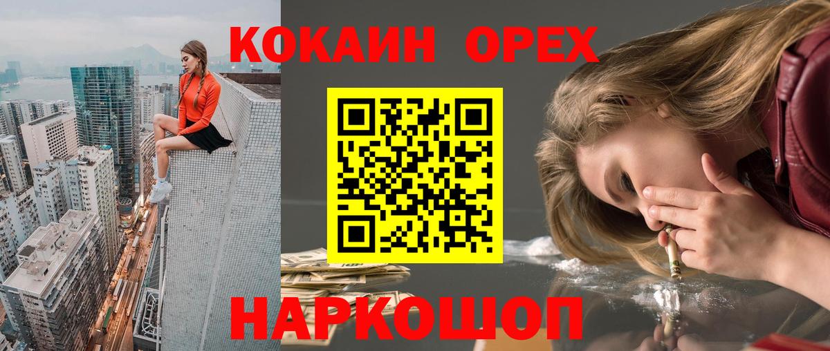 Cocaine 97%  Вход с VPN  COCAIN Columbia  Серов 
