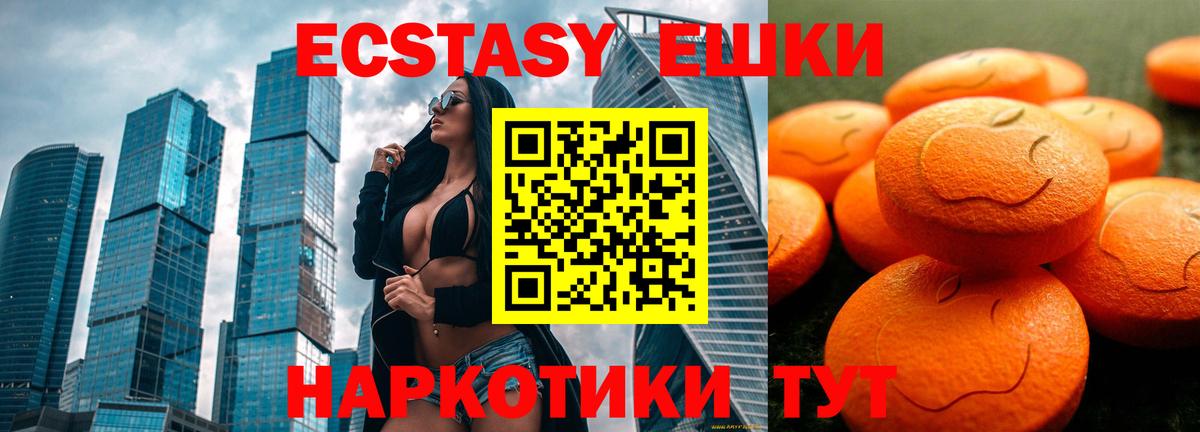 Серов  Ecstasy 280 MDMA  ЭКСТАЗИ диски  Вход с VPN 