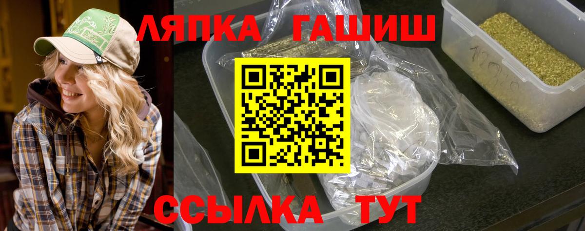 ГАШ гашик Серов