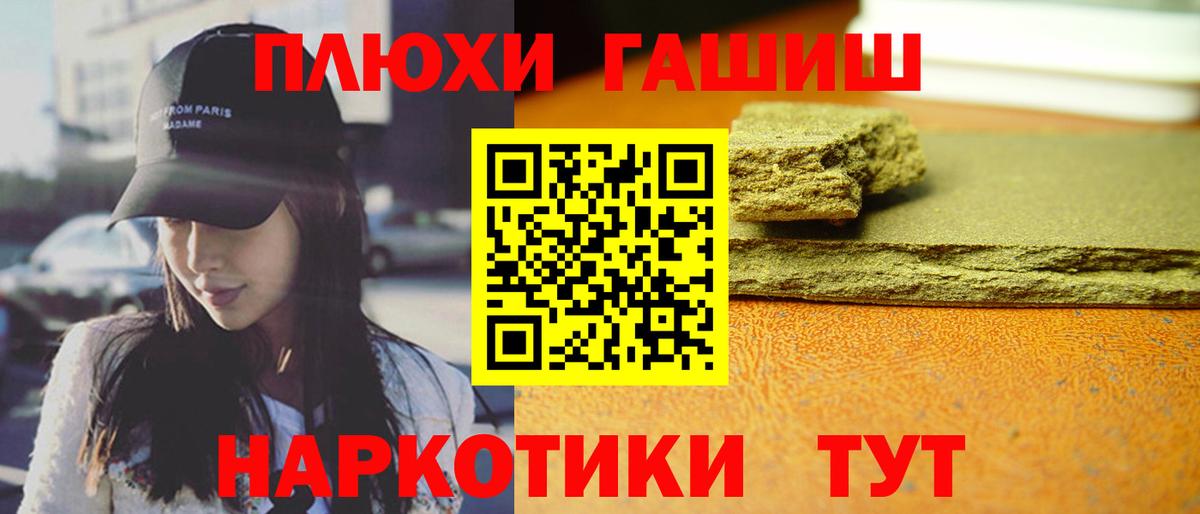 ГАШ Изолятор  Гашиш  Вход с VPN  Серов  ГАШИШ Premium 
