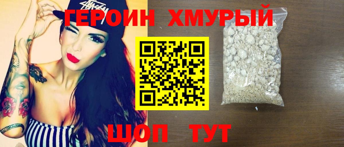 ГЕРОИН Афган  Вход с VPN  Серов 