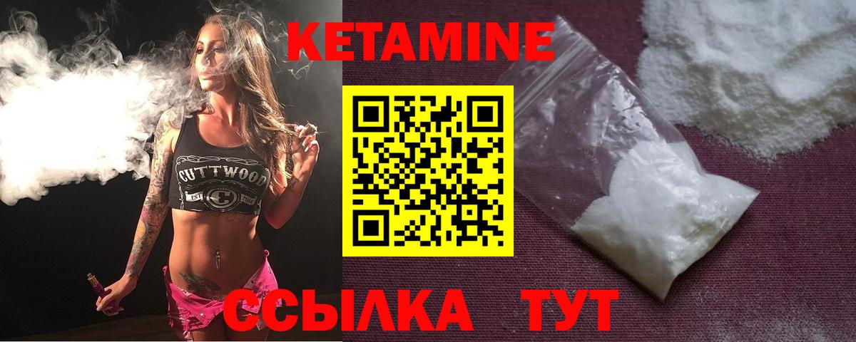 Кетамин ketamine Серов