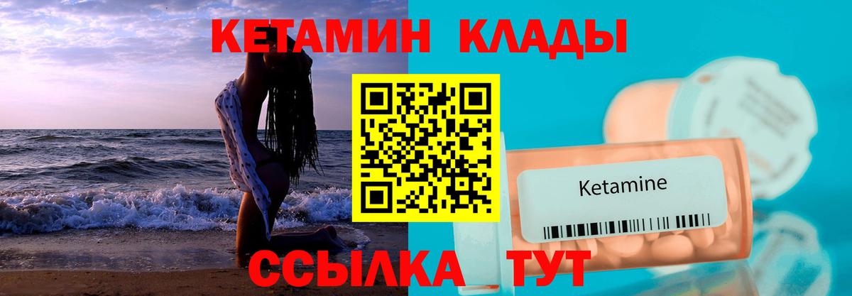 Кетамин VHQ  Вход с VPN  Серов 