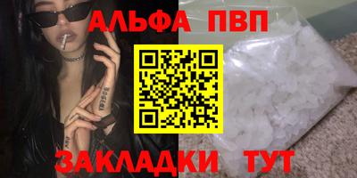 Альфа ПВП Кунгур