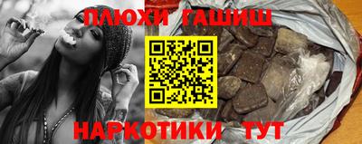 синтетический гашиш Кулебаки