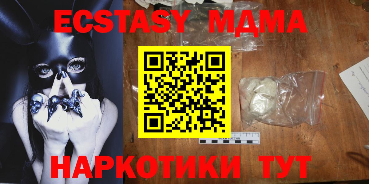 Серов  МДМА молли  MDMA  MDMA кристаллы  Вход с VPN 
