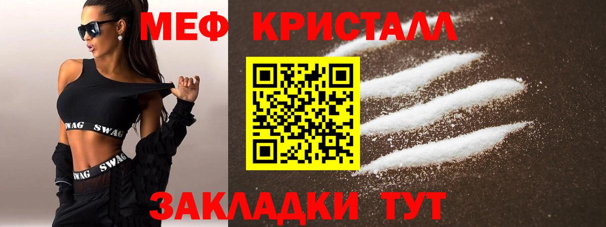 МЕФ кристаллы Серов