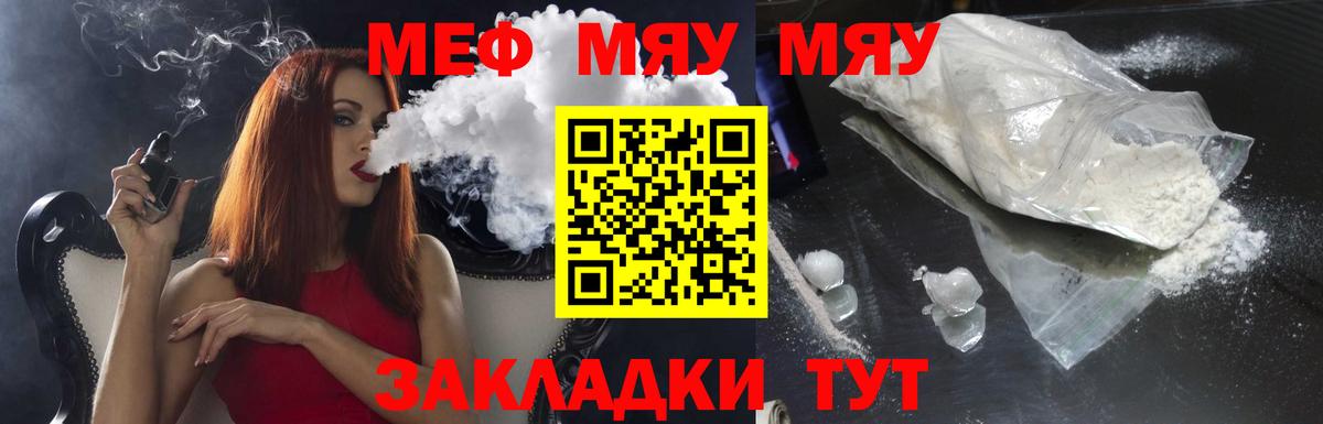 Мефедрон VHQ  Вход с VPN  МЕФ  цена   Серов 