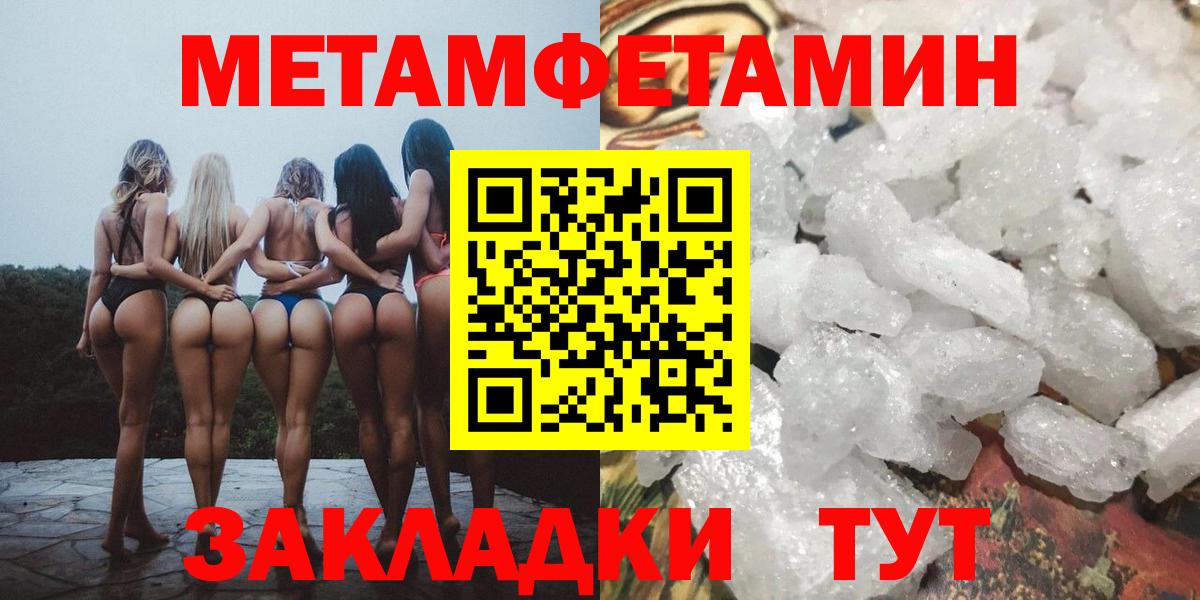 Серов  МЕТАМФЕТАМИН пудра  Вход с VPN 