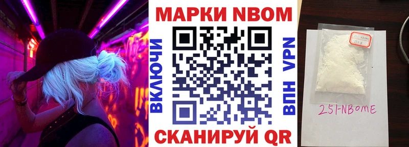 Марки NBOMe 1,8мг  блэк спрут   Серов  закладка 