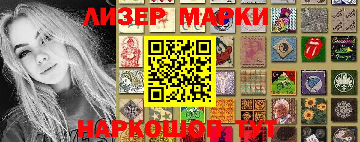 Серов  Марки N-bome 1500мкг  Наркотические марки  Вход с VPN 