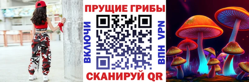 Псилоцибиновые грибы мухоморы  Серов 
